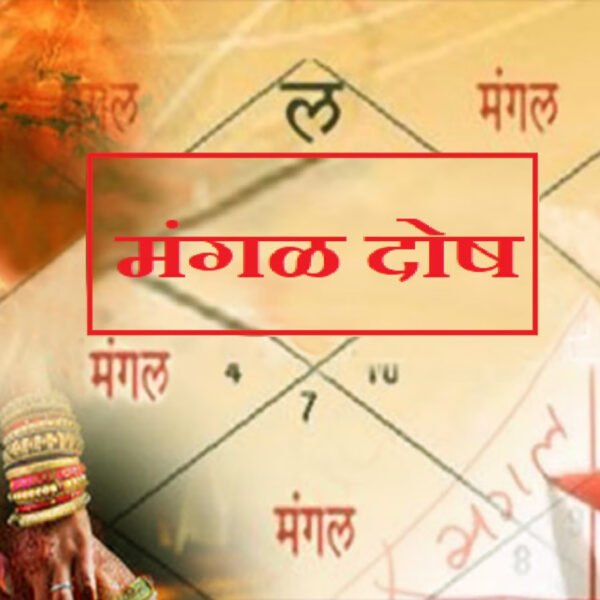 Manglik Dosh Astrology & Remedies – Vedic Analysis & Solutions
