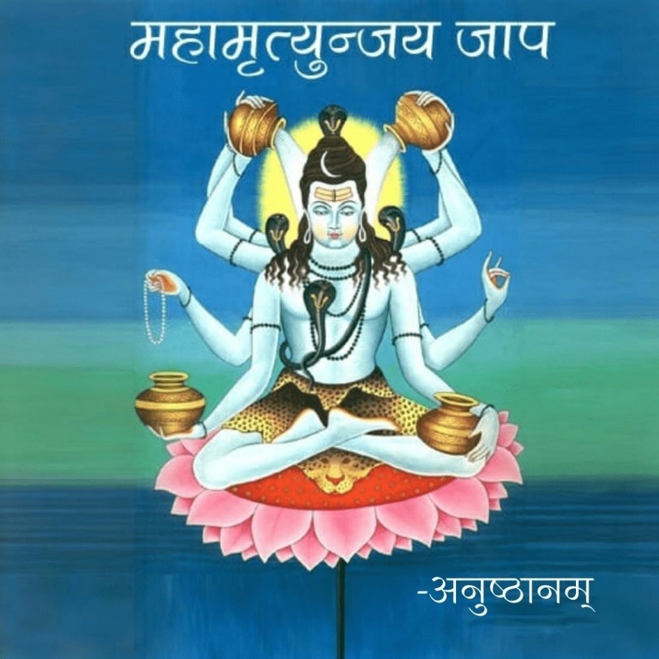 49 Maha Mritunjay Mantra Jap 21000 Times with Yagya Havan - Image 1